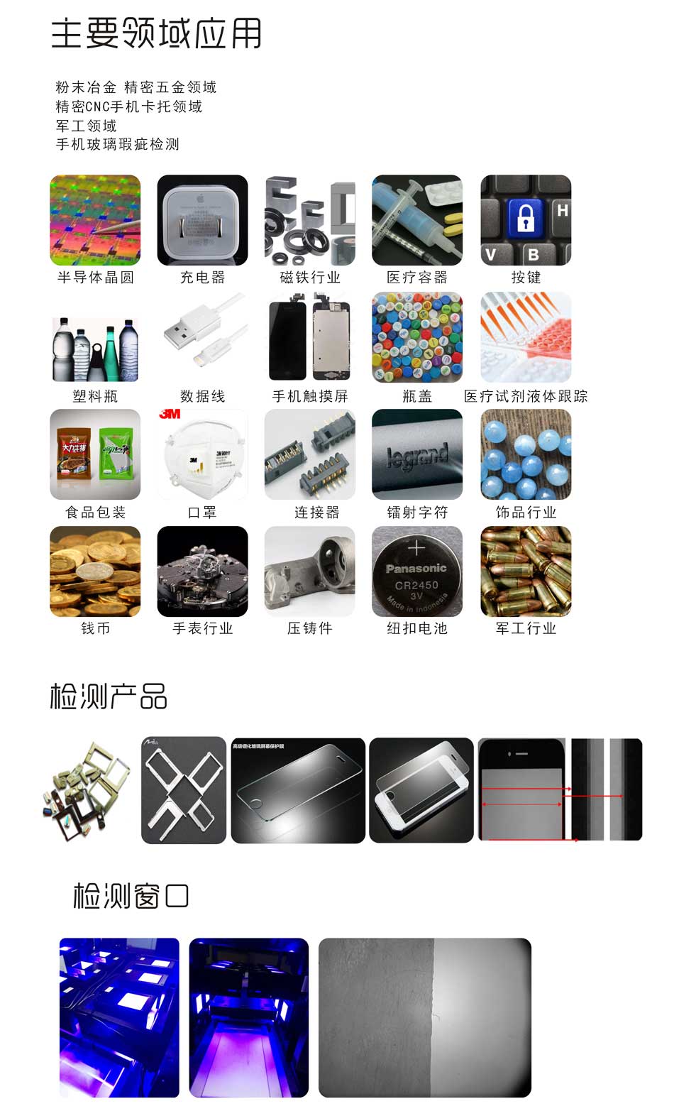 2.jpg 非標(biāo)自動(dòng)化檢測(cè)設(shè)備