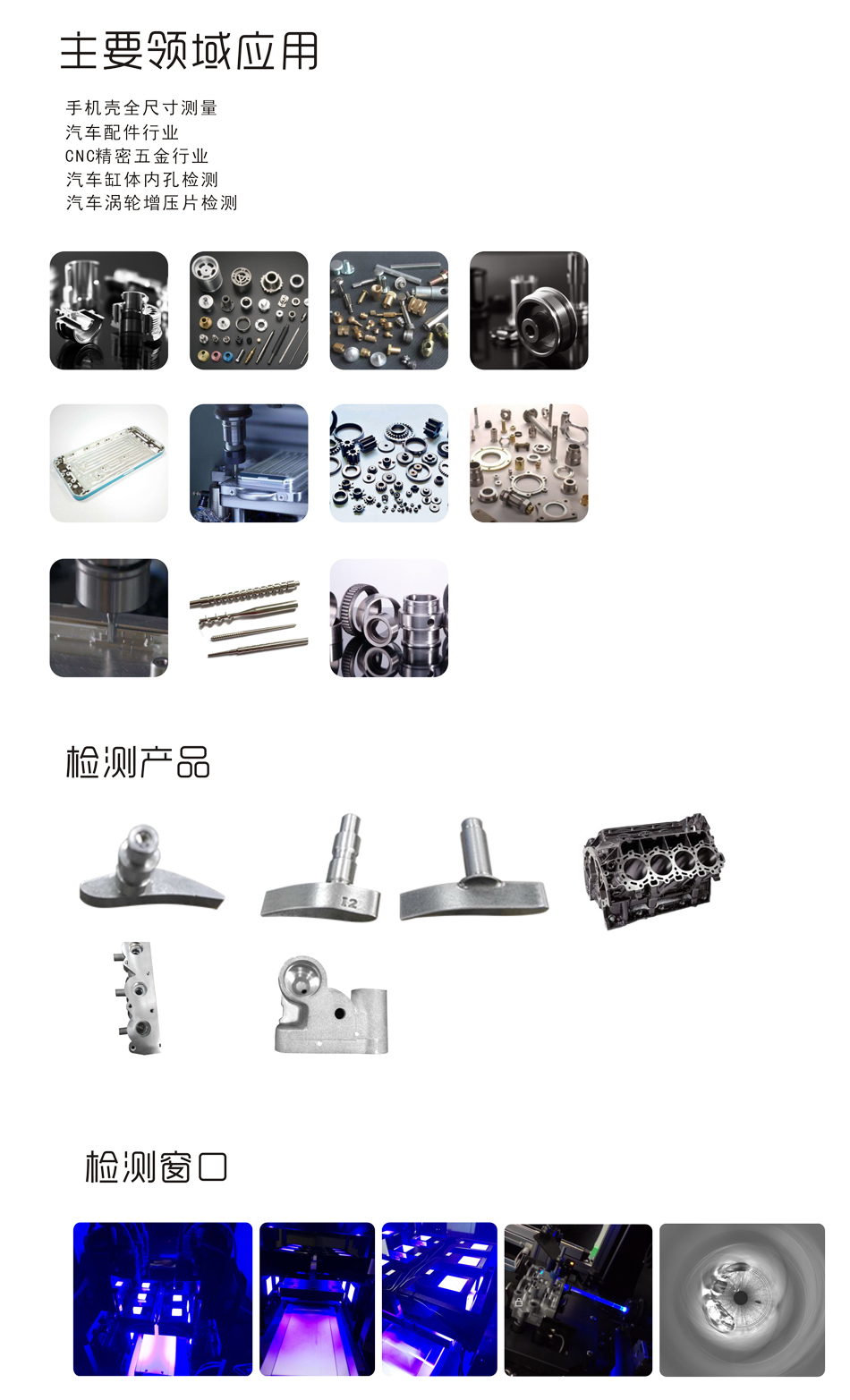 2.jpg 非標自動化檢測設備