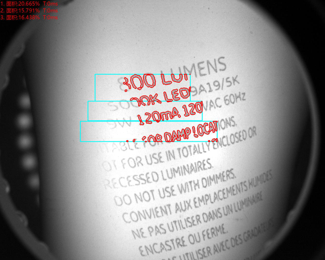 機(jī)器視覺字符缺陷檢測