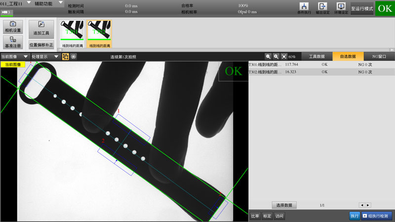 機(jī)器視覺外觀檢測(cè)方案ppt