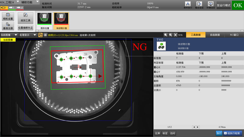 視覺自動(dòng)化檢測(cè)設(shè)備