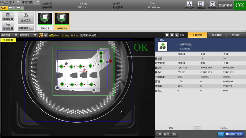 視覺自動(dòng)化檢測(cè)設(shè)備