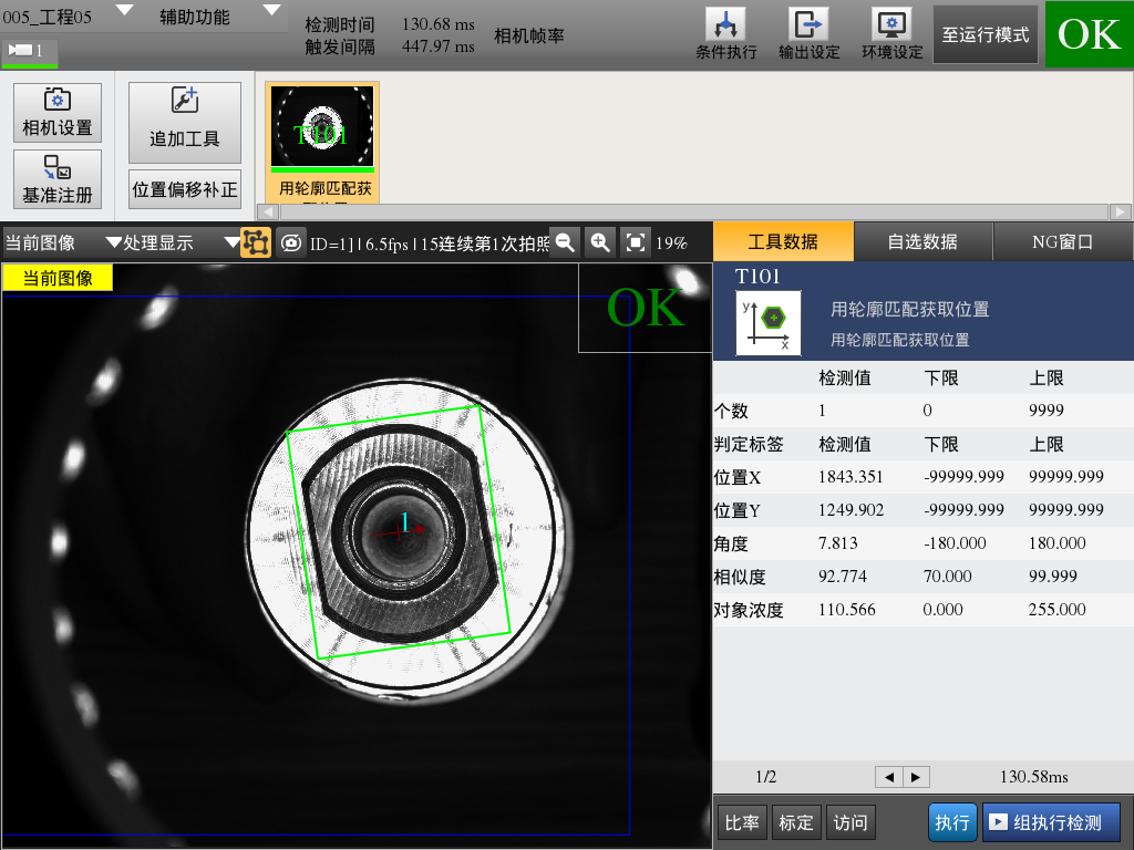精密五金沖壓件外觀檢測(cè)設(shè)備