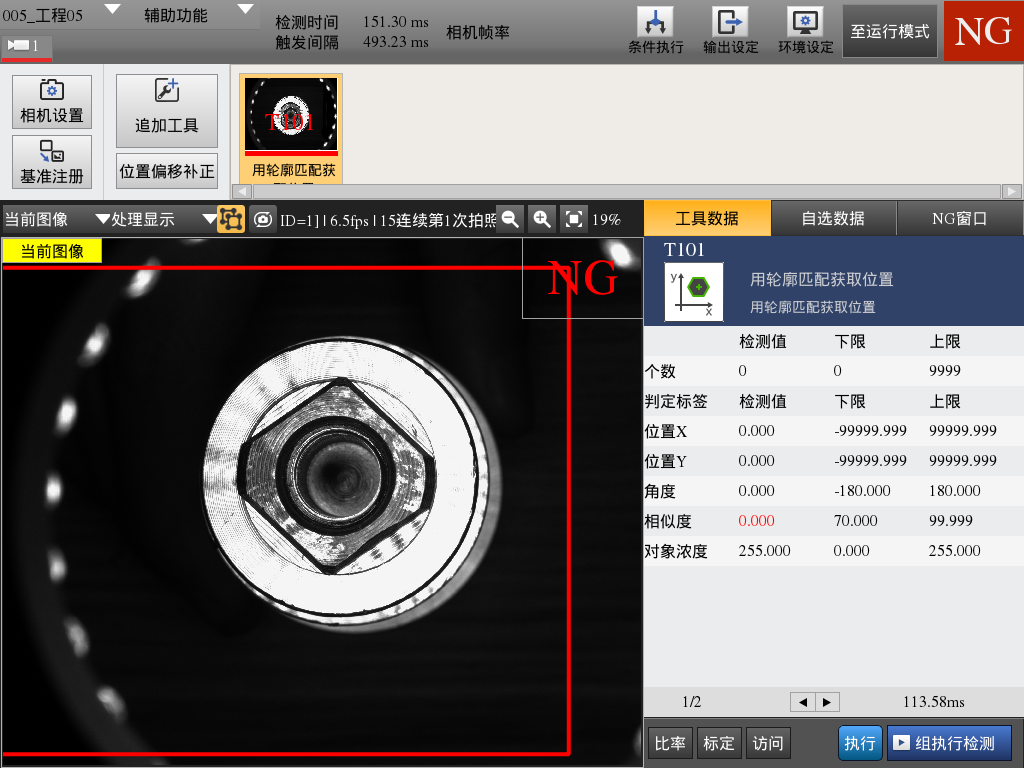 精密五金沖壓件外觀檢測(cè)設(shè)備