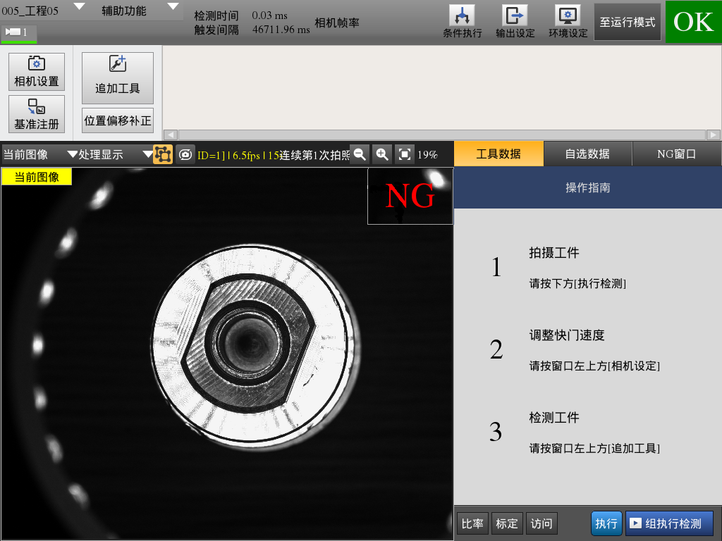 精密五金沖壓件外觀檢測(cè)設(shè)備